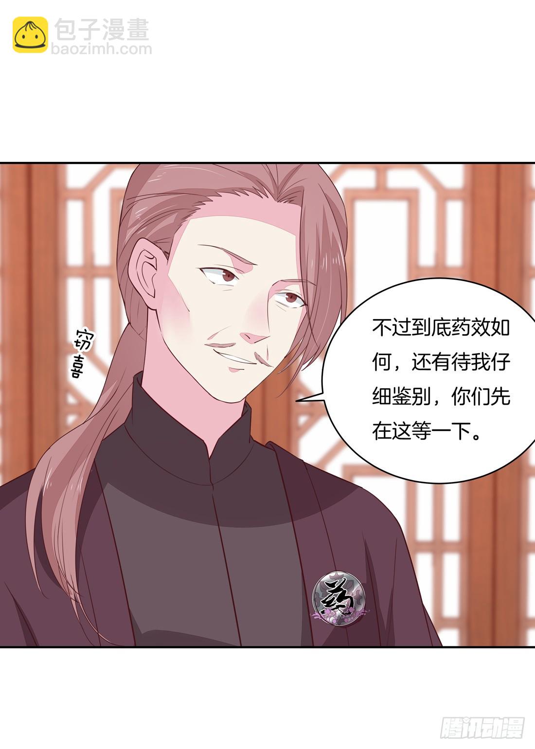 第二十五话 偷龙转凤-第26话