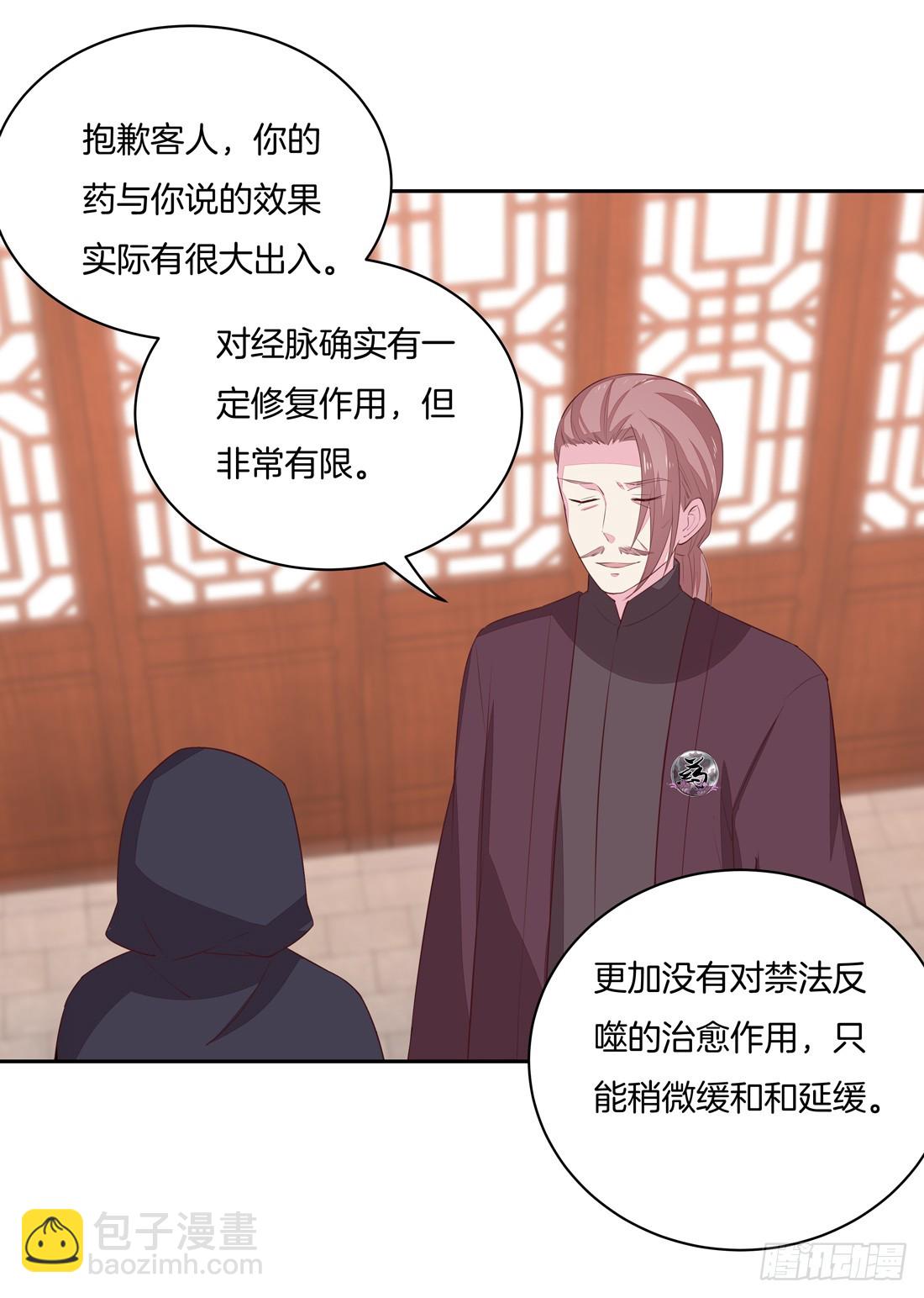 第二十五话 偷龙转凤-第26话