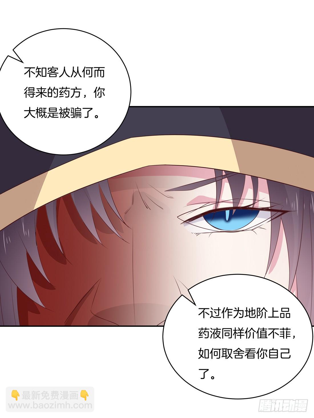 第二十五话 偷龙转凤-第26话
