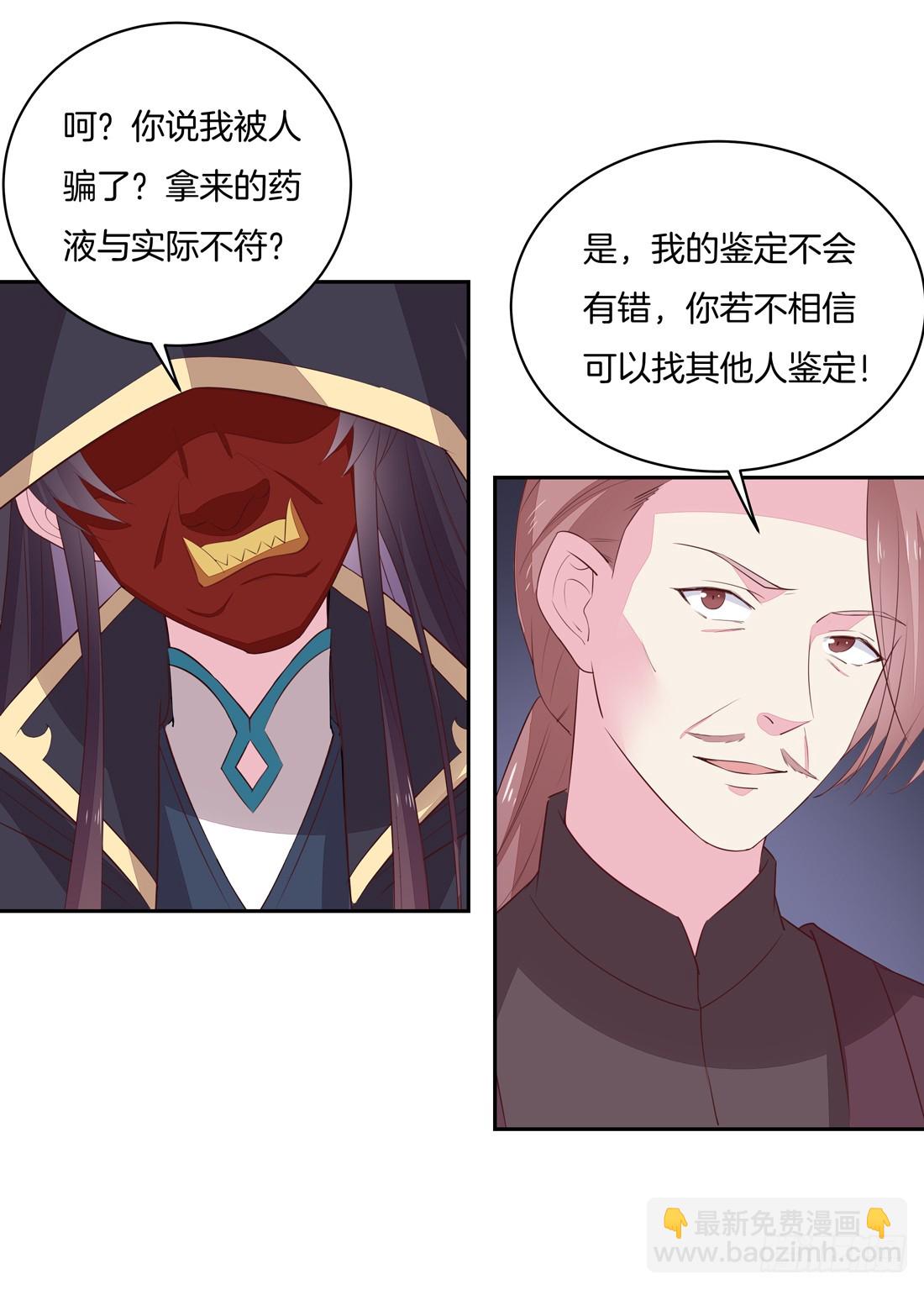 第二十五话 偷龙转凤-第26话