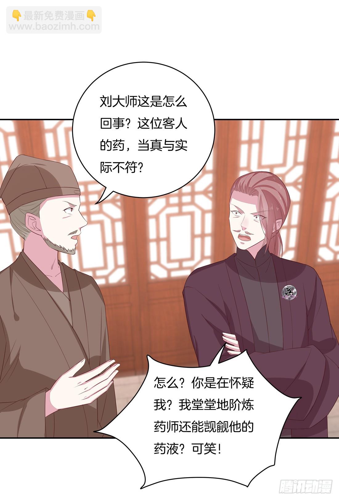 第二十五话 偷龙转凤-第26话