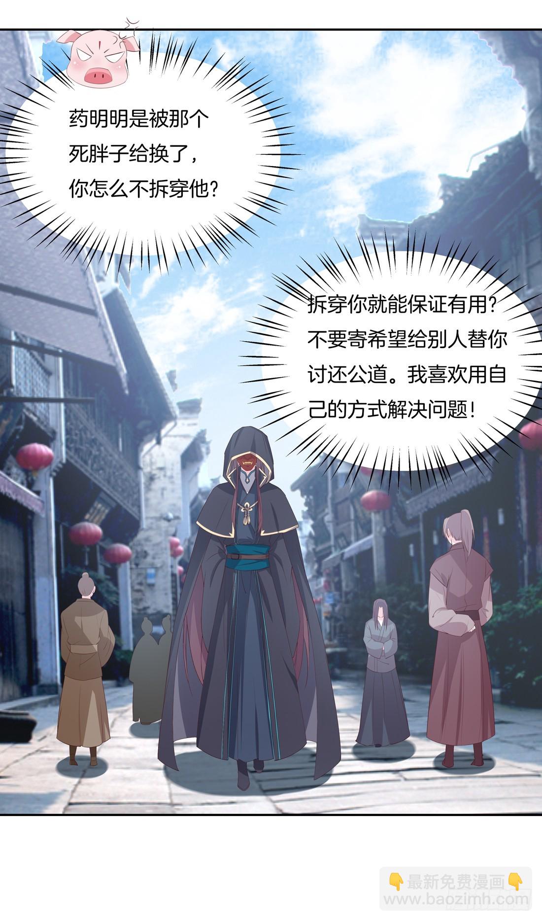 第二十五话 偷龙转凤-第26话