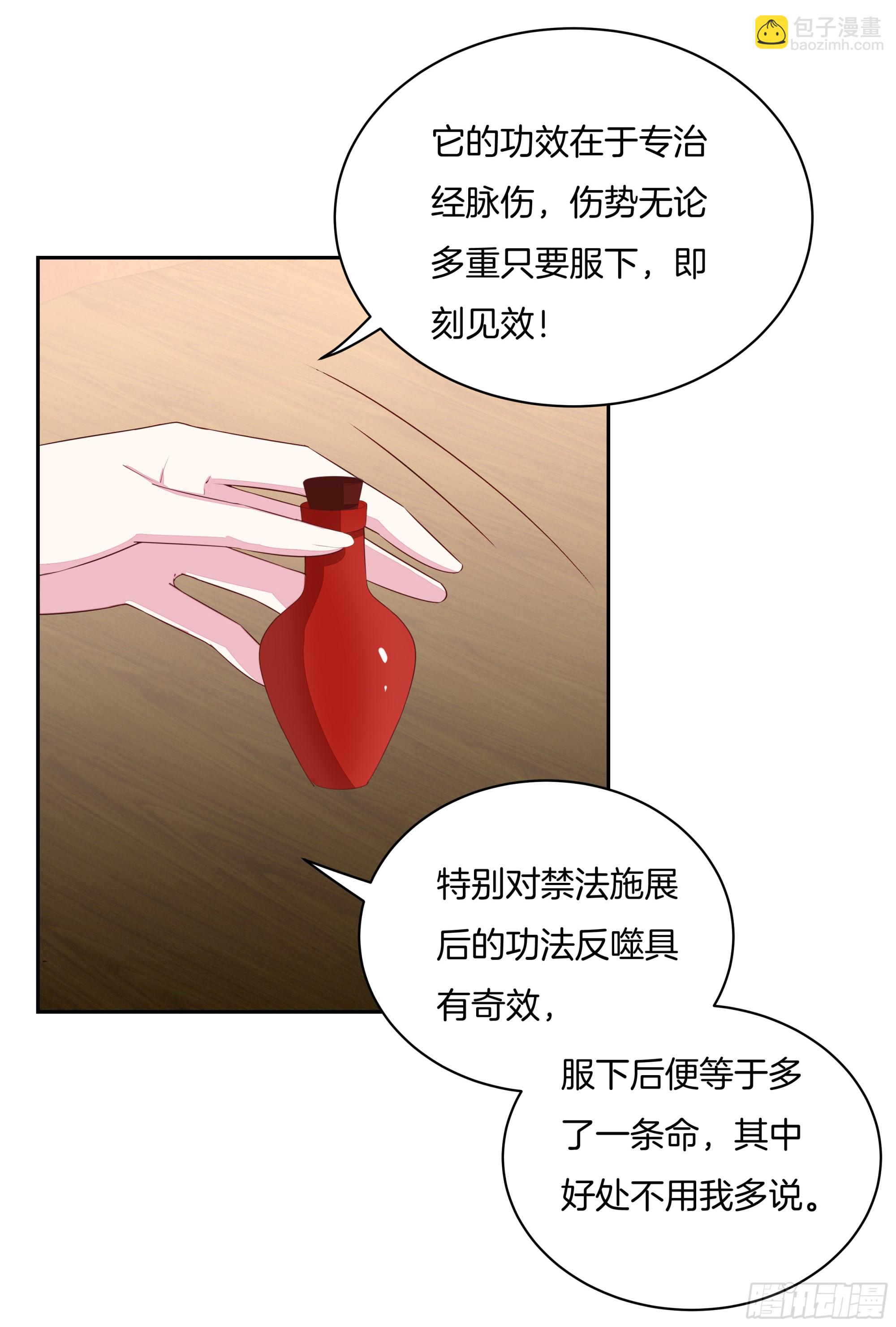 第二十五话 偷龙转凤-第26话