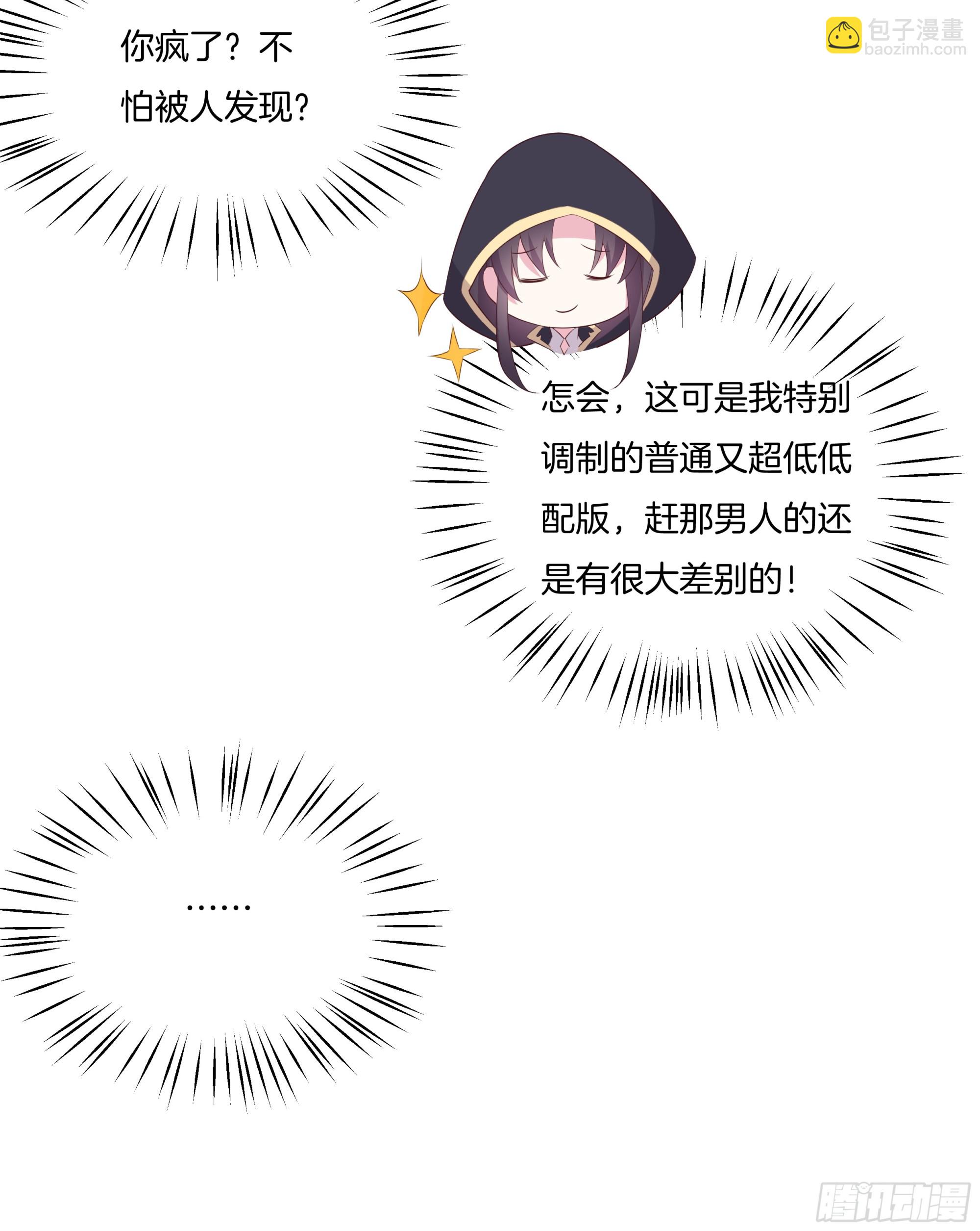 第二十五话 偷龙转凤-第26话