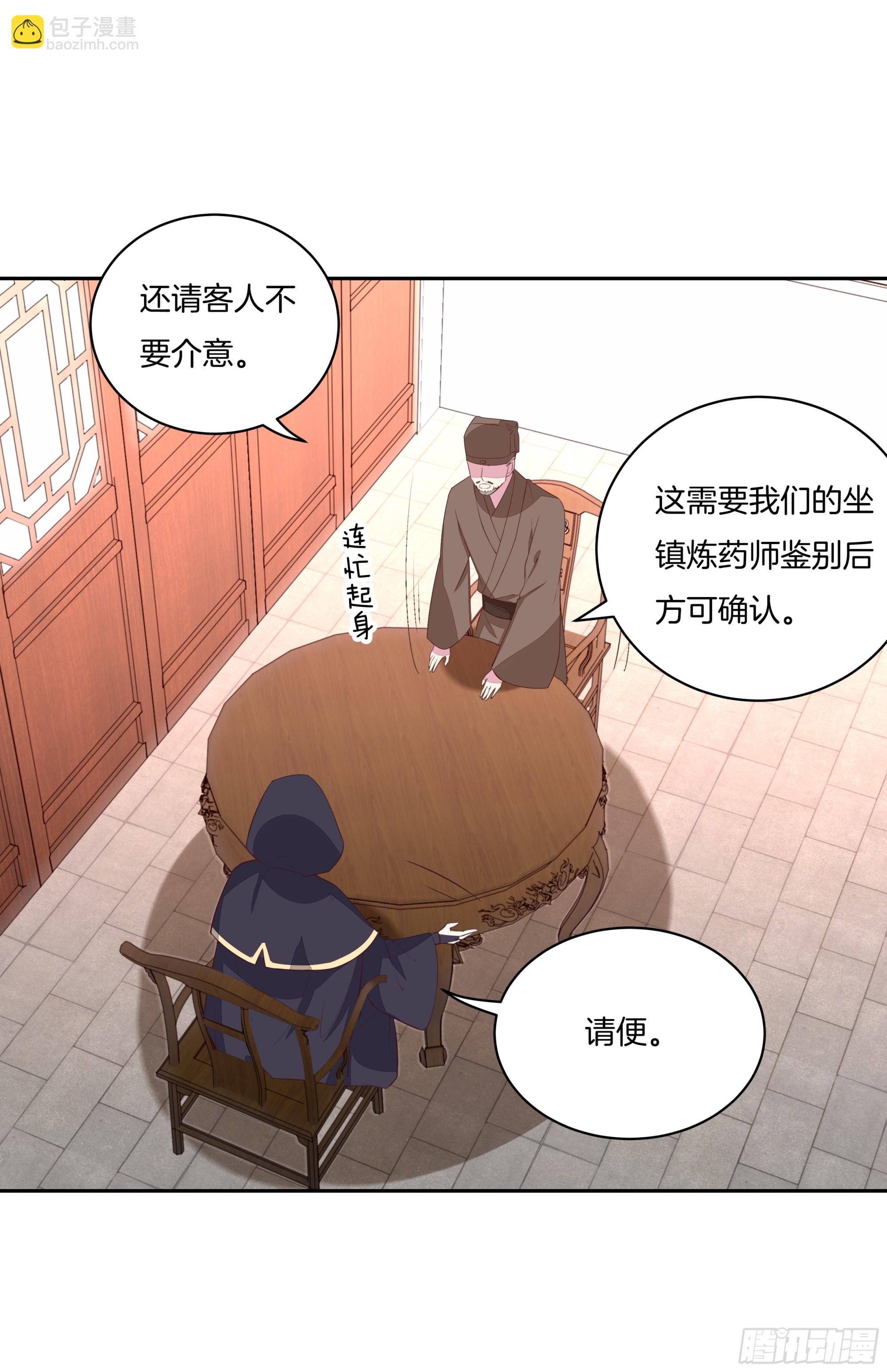 第二十五话 偷龙转凤-第26话
