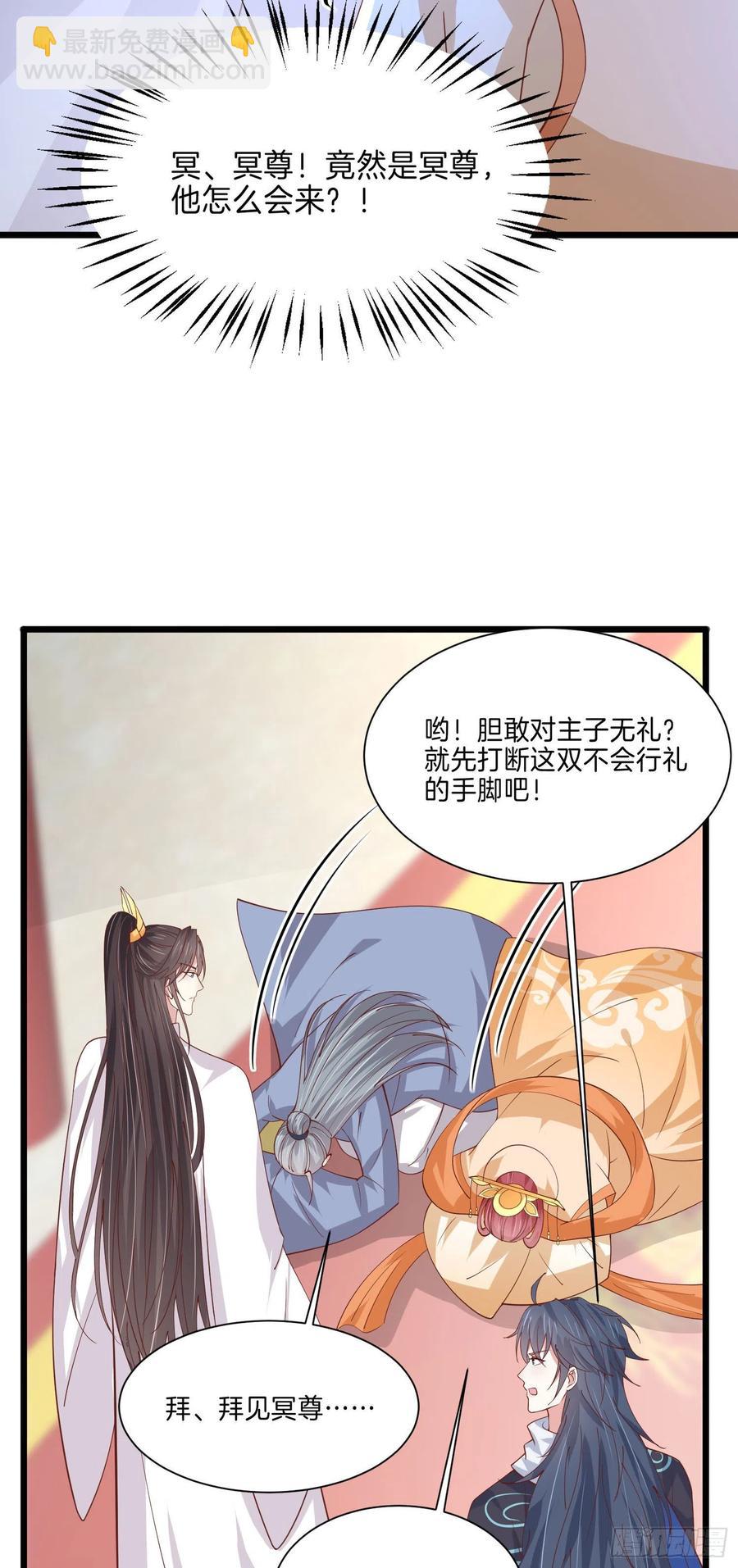 第二百四十话 护妻狂魔已上线-第242话