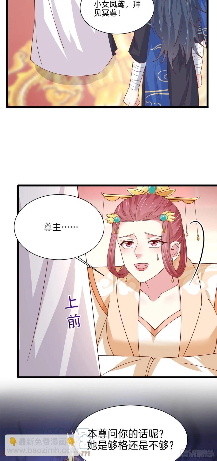第二百四十话 护妻狂魔已上线-第242话