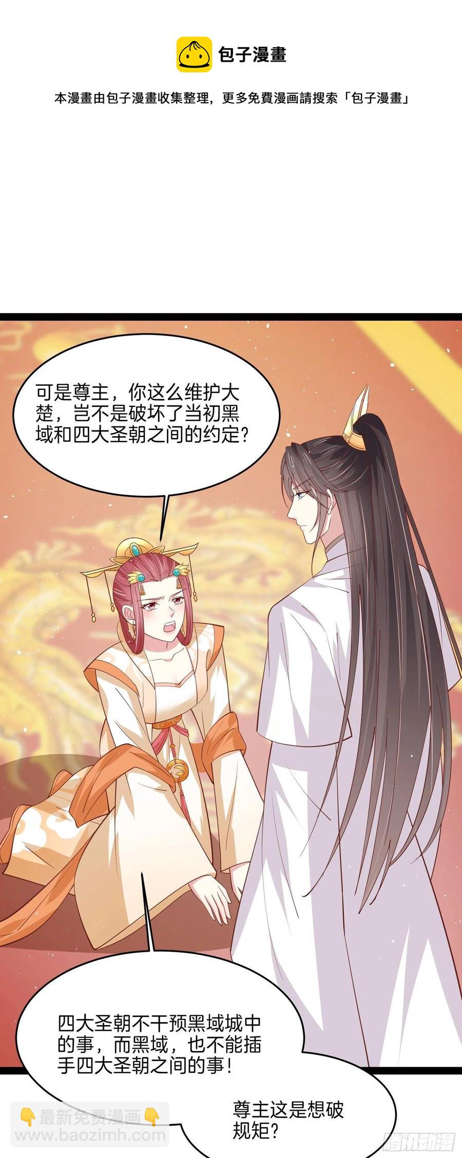 第二百四十话 护妻狂魔已上线-第242话