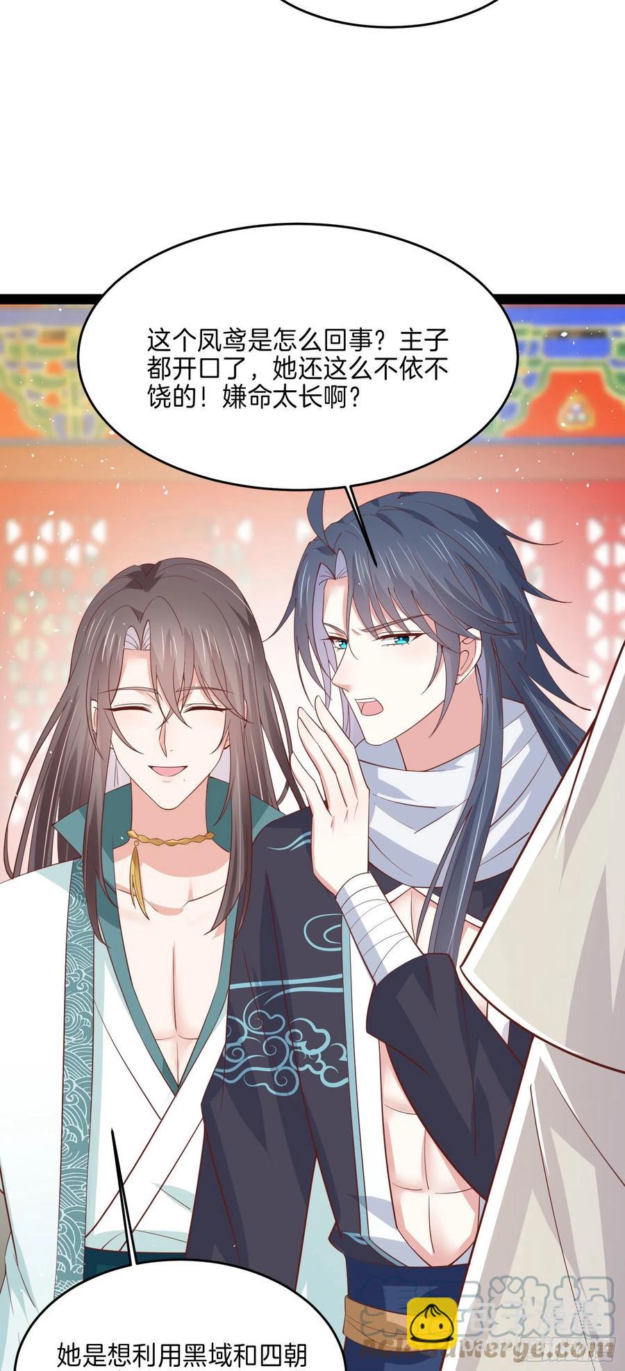 第二百四十话 护妻狂魔已上线-第242话