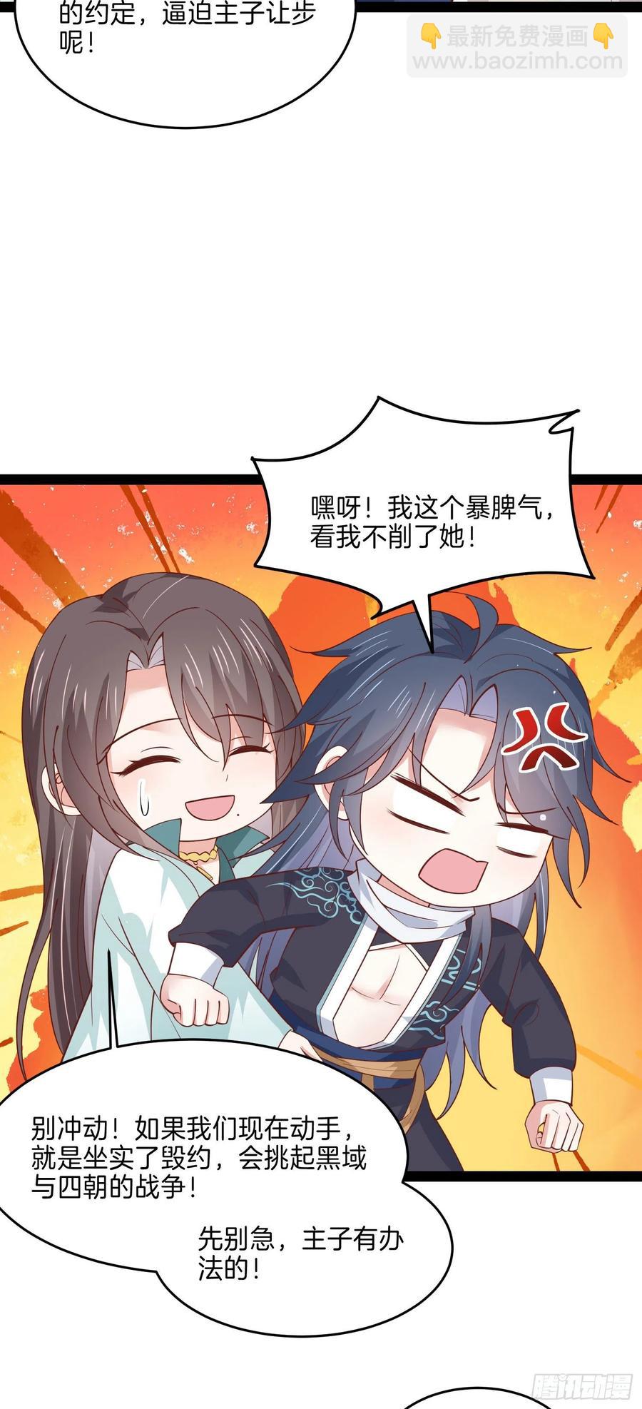 第二百四十话 护妻狂魔已上线-第242话