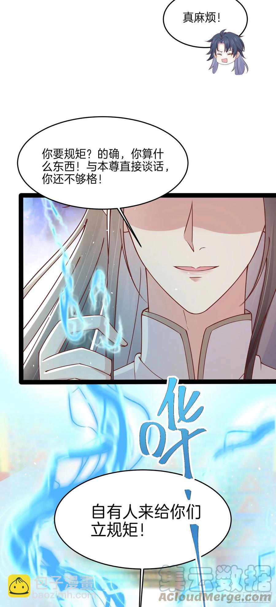 第二百四十话 护妻狂魔已上线-第242话