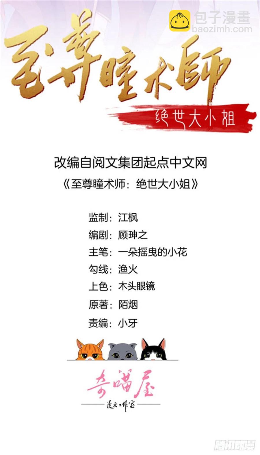 第二百四十话 护妻狂魔已上线-第242话
