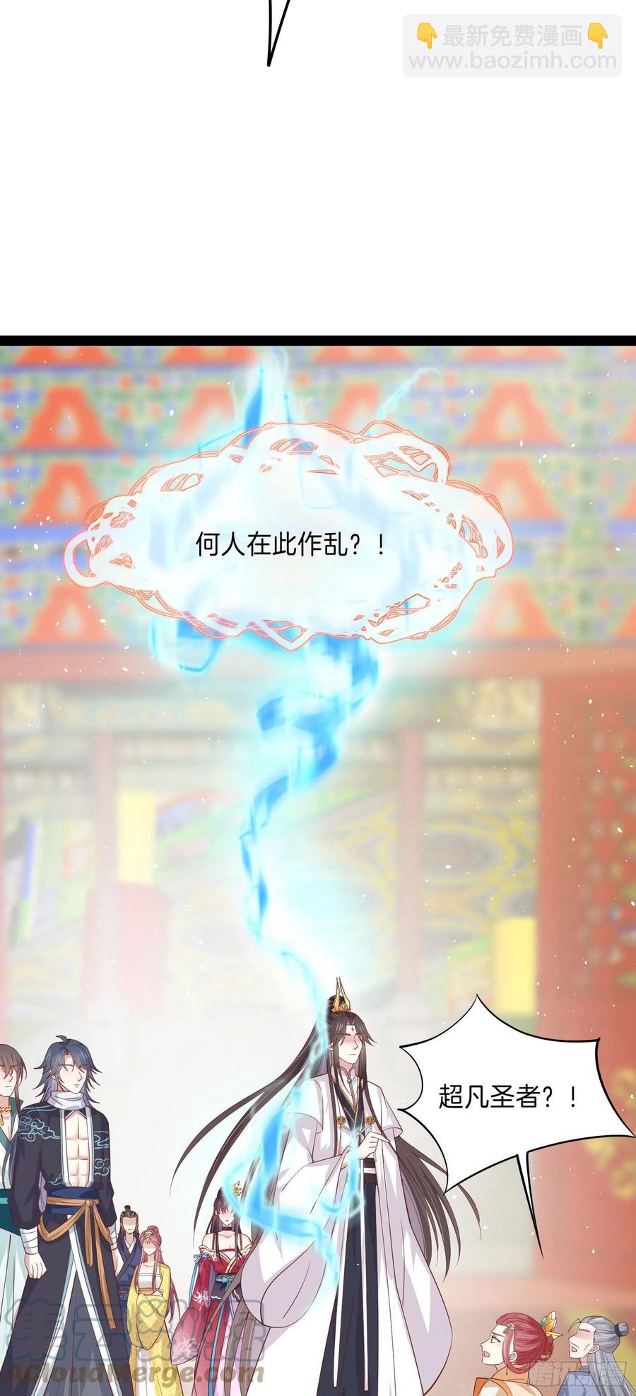 第二百四十话 护妻狂魔已上线-第242话
