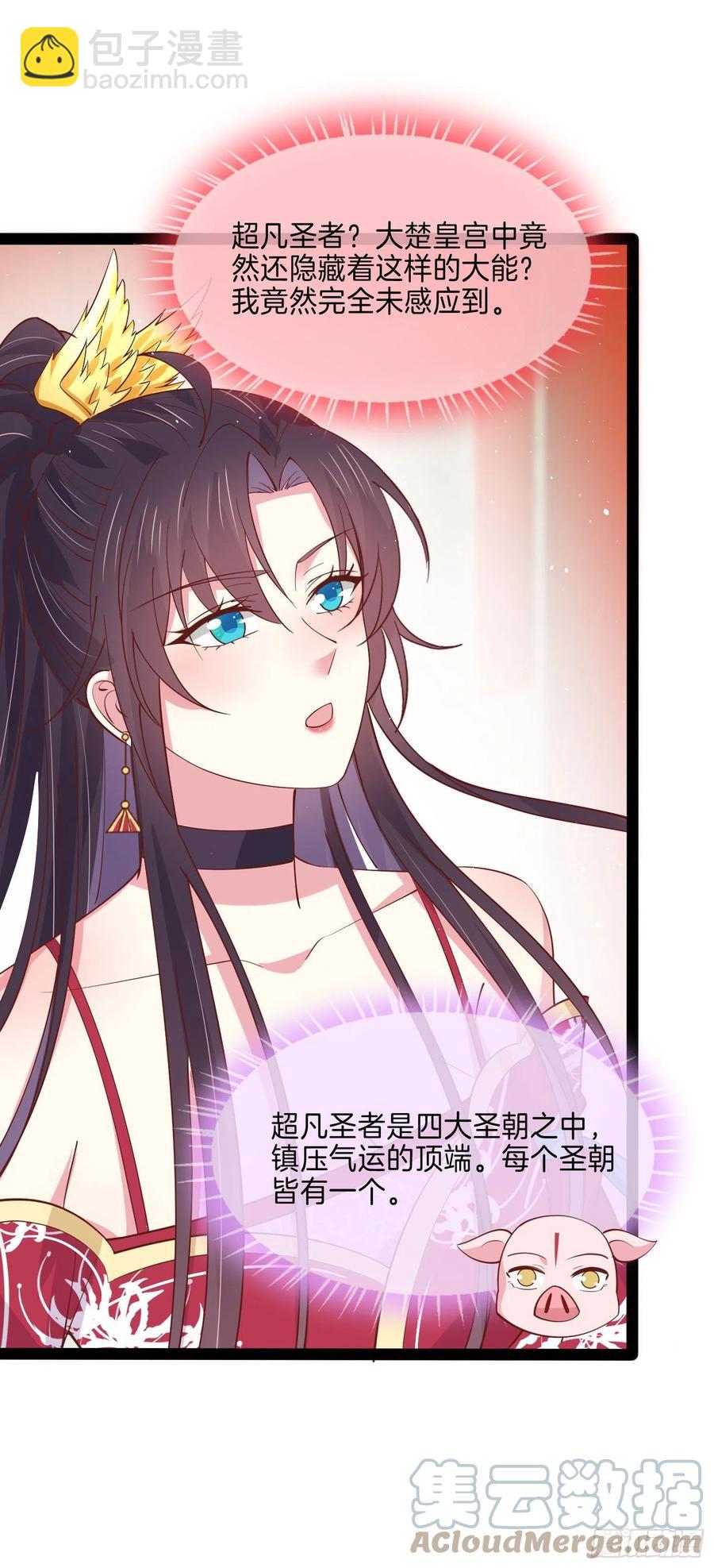 第二百四十话 护妻狂魔已上线-第242话