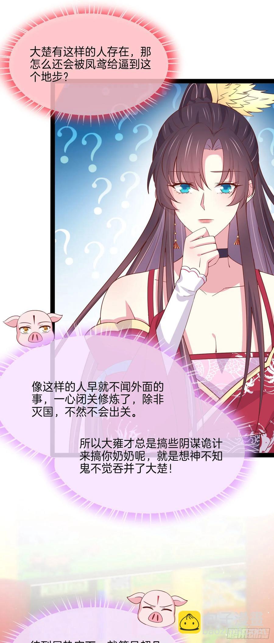 第二百四十话 护妻狂魔已上线-第242话