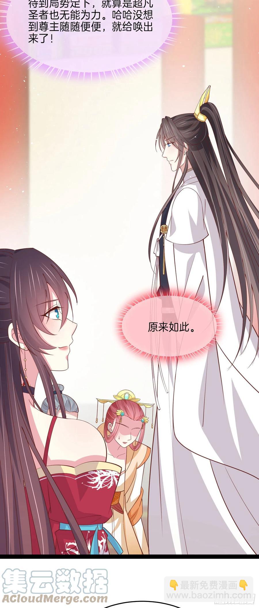 第二百四十话 护妻狂魔已上线-第242话