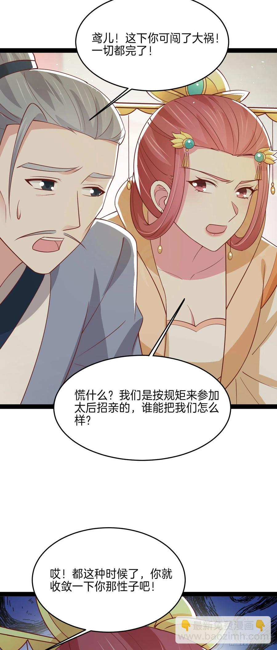 第二百四十话 护妻狂魔已上线-第242话