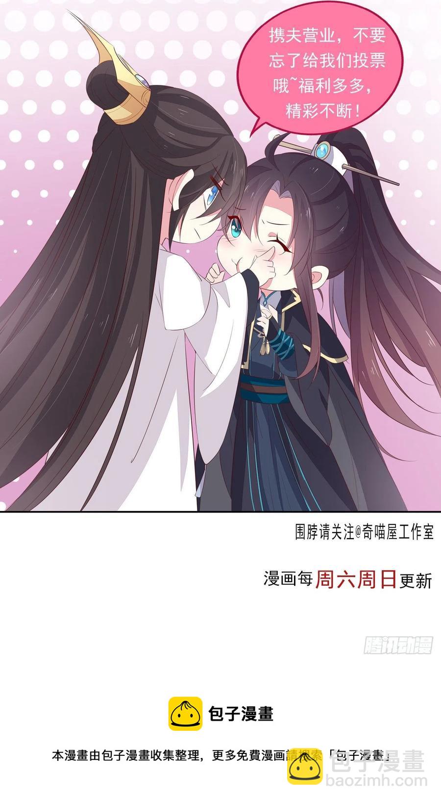 第二百四十话 护妻狂魔已上线-第242话