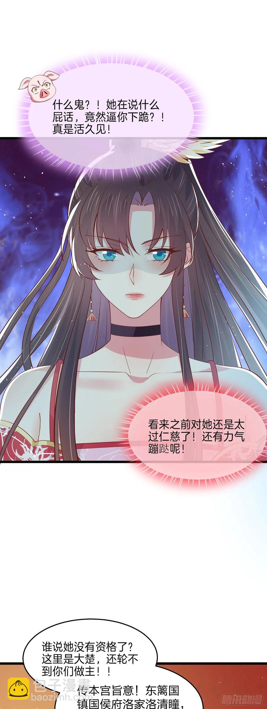 第二百四十话 护妻狂魔已上线-第242话