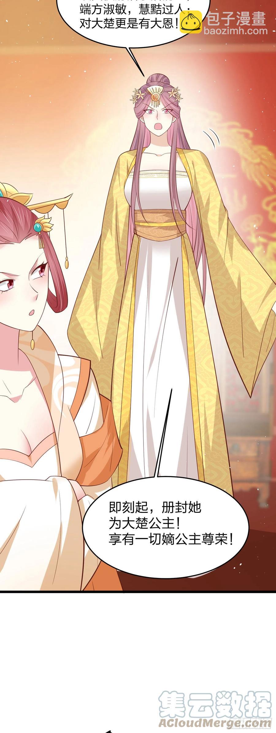 第二百四十话 护妻狂魔已上线-第242话