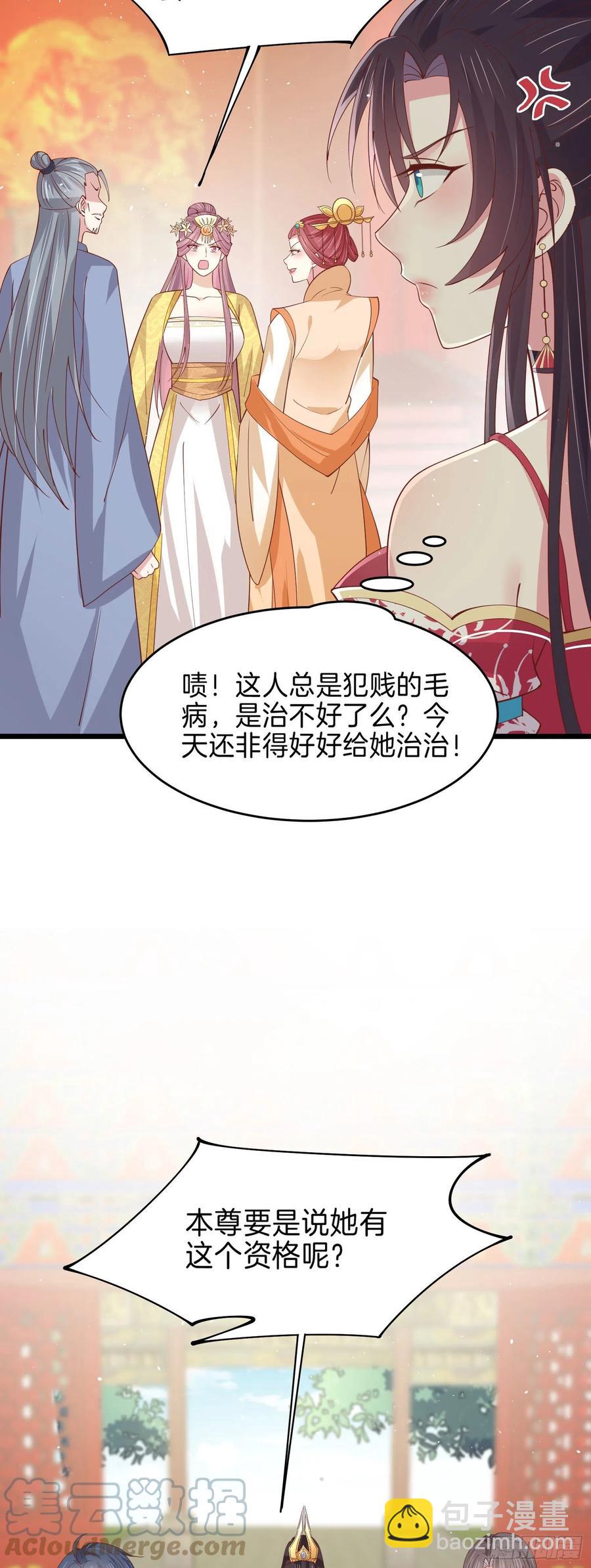 第二百四十话 护妻狂魔已上线-第242话