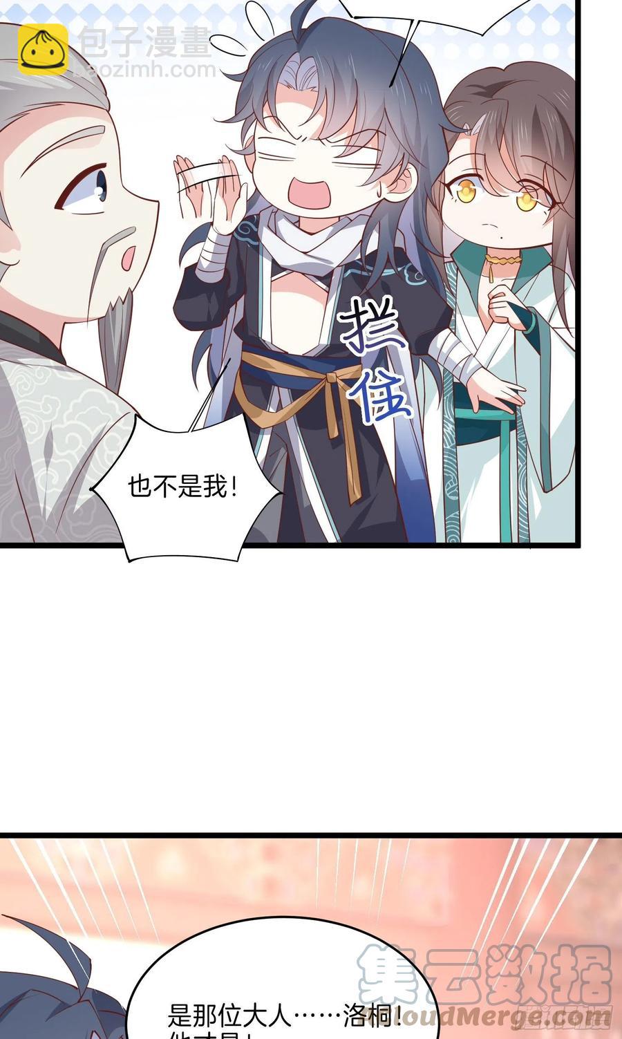 第二百四十二话 直男语录-第244话
