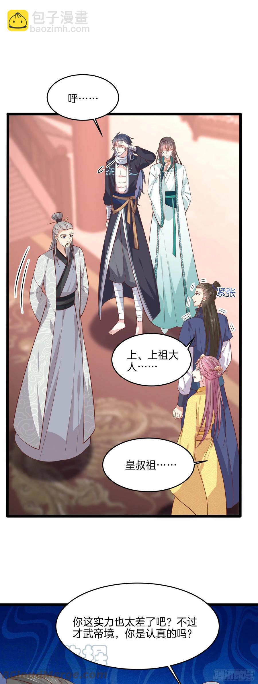 第二百四十二话 直男语录-第244话