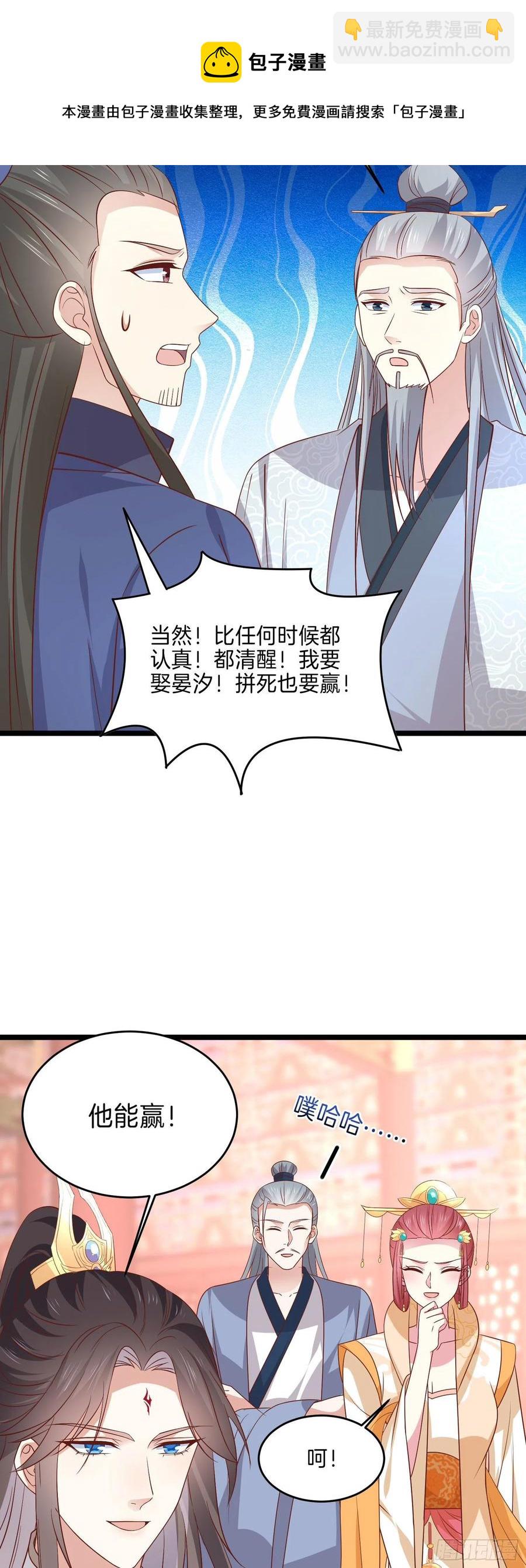 第二百四十二话 直男语录-第244话