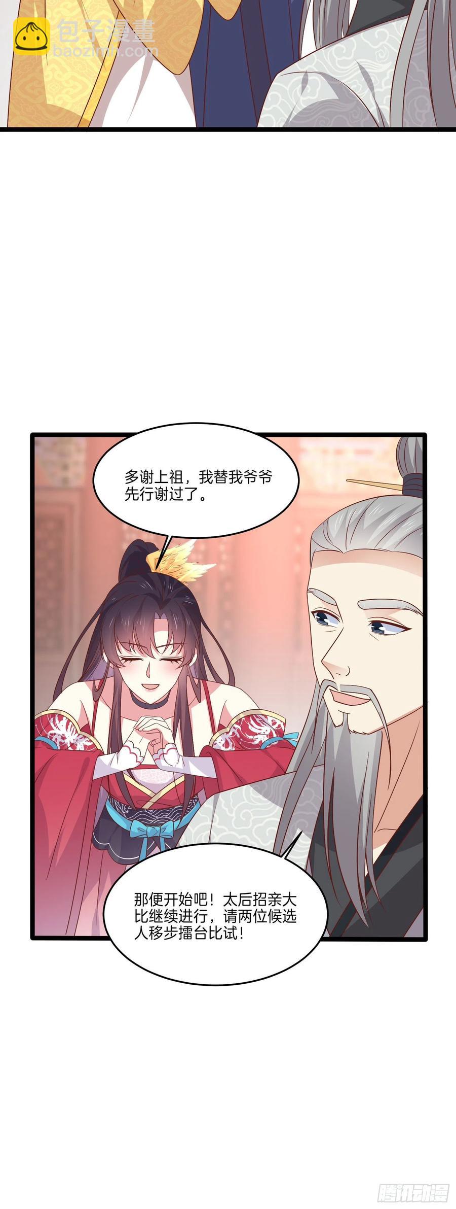 第二百四十二话 直男语录-第244话