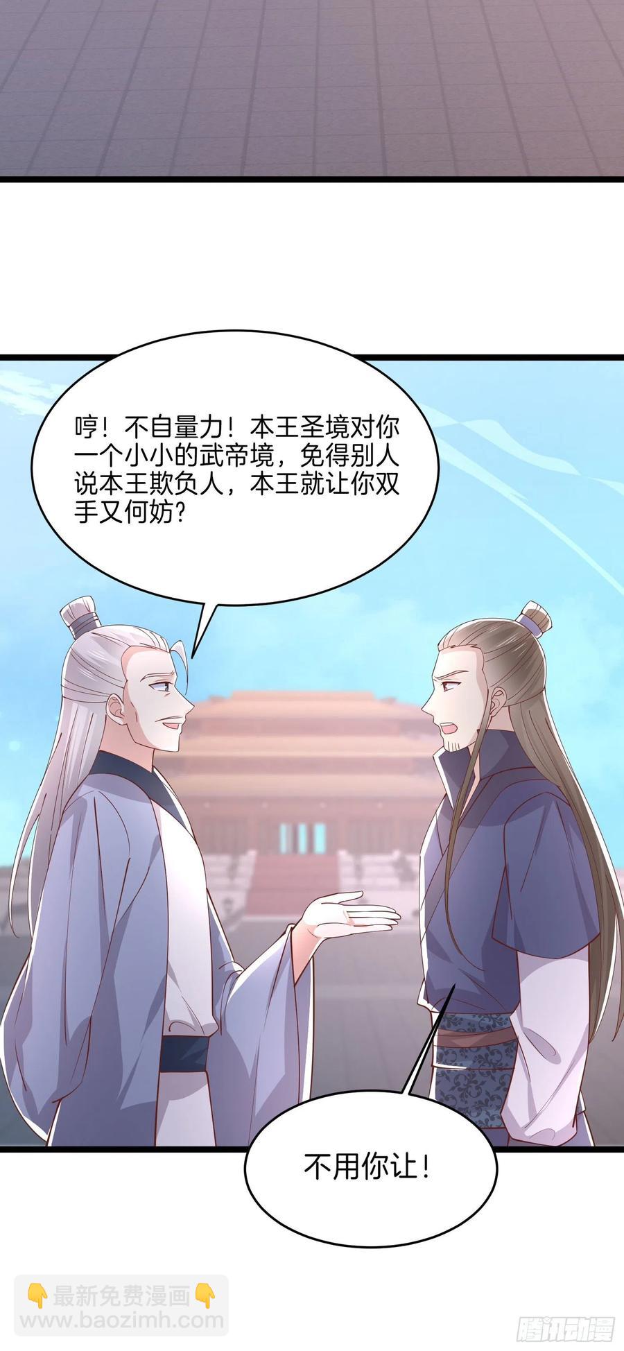 第二百四十二话 直男语录-第244话