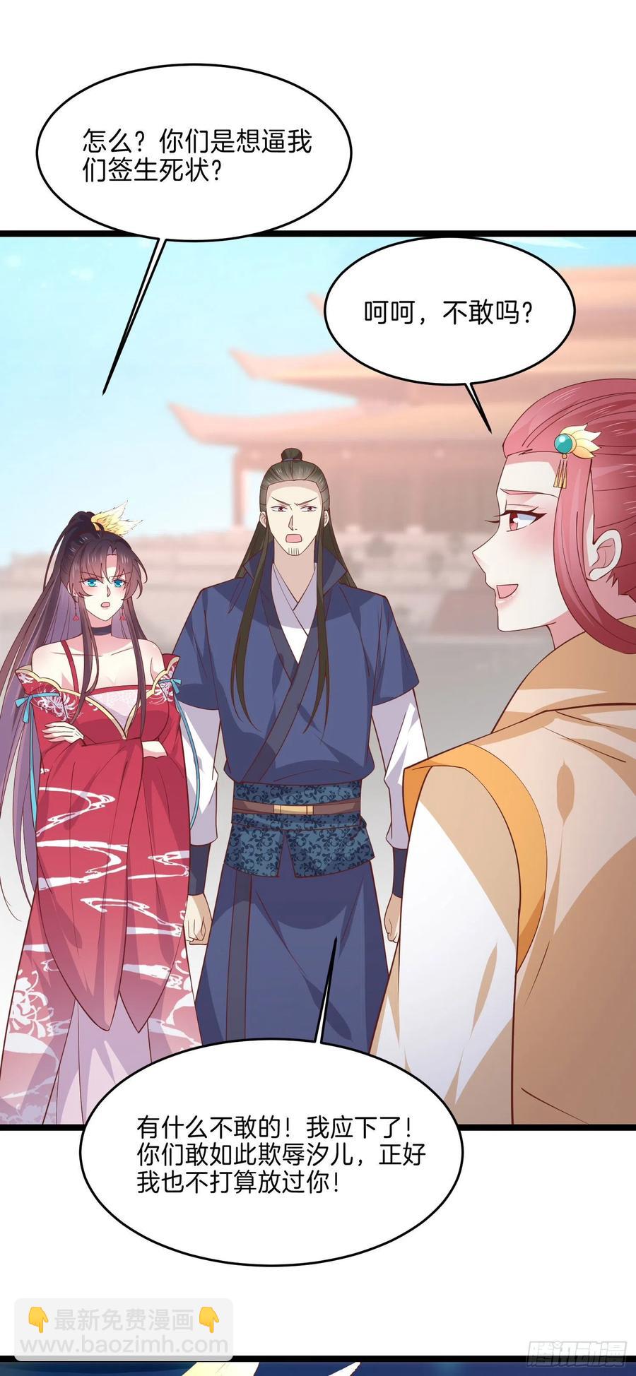 第二百四十二话 直男语录-第244话