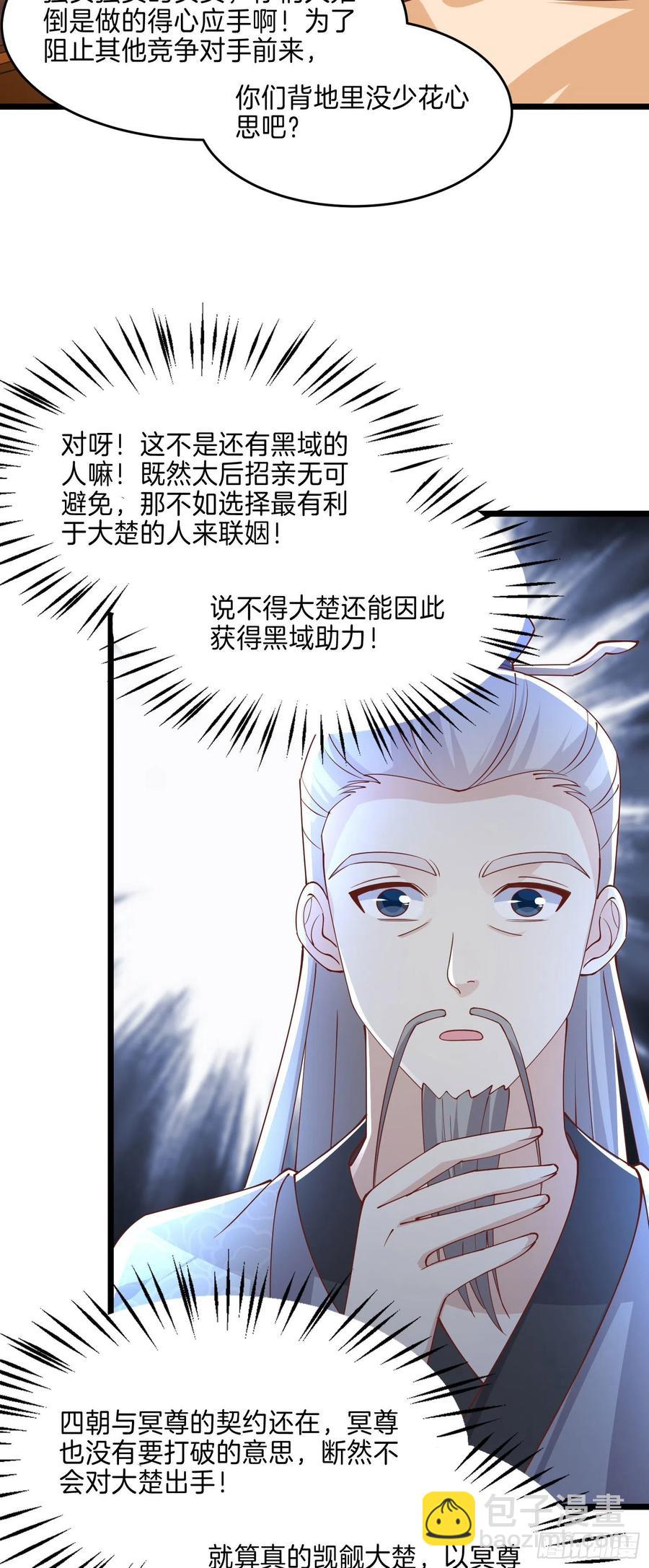 第二百四十二话 直男语录-第244话