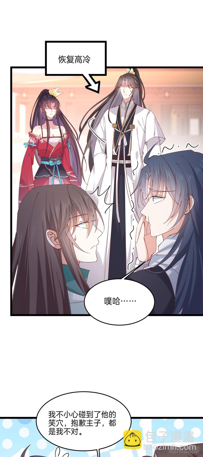 第二百四十四话 把你带坏-第246话
