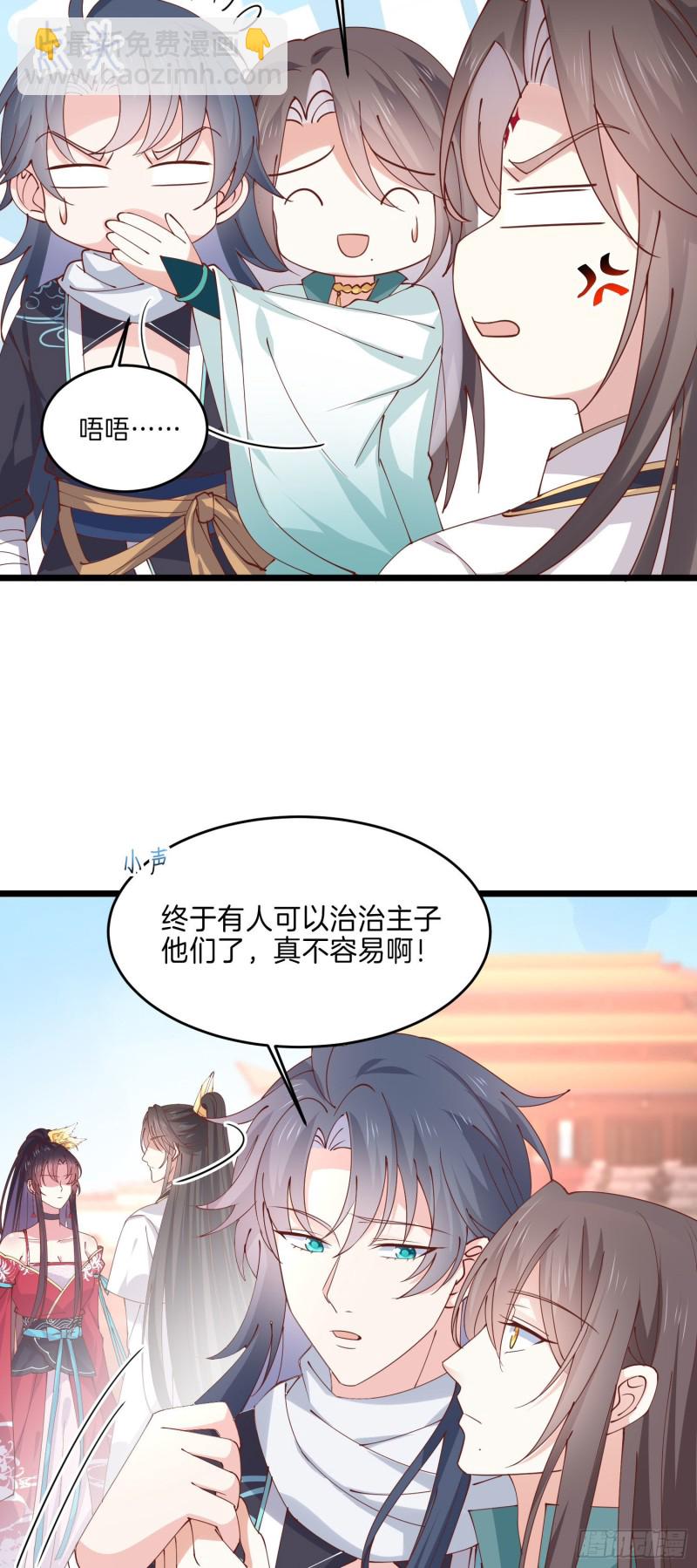第二百四十四话 把你带坏-第246话
