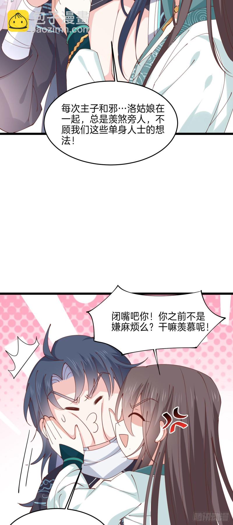第二百四十四话 把你带坏-第246话