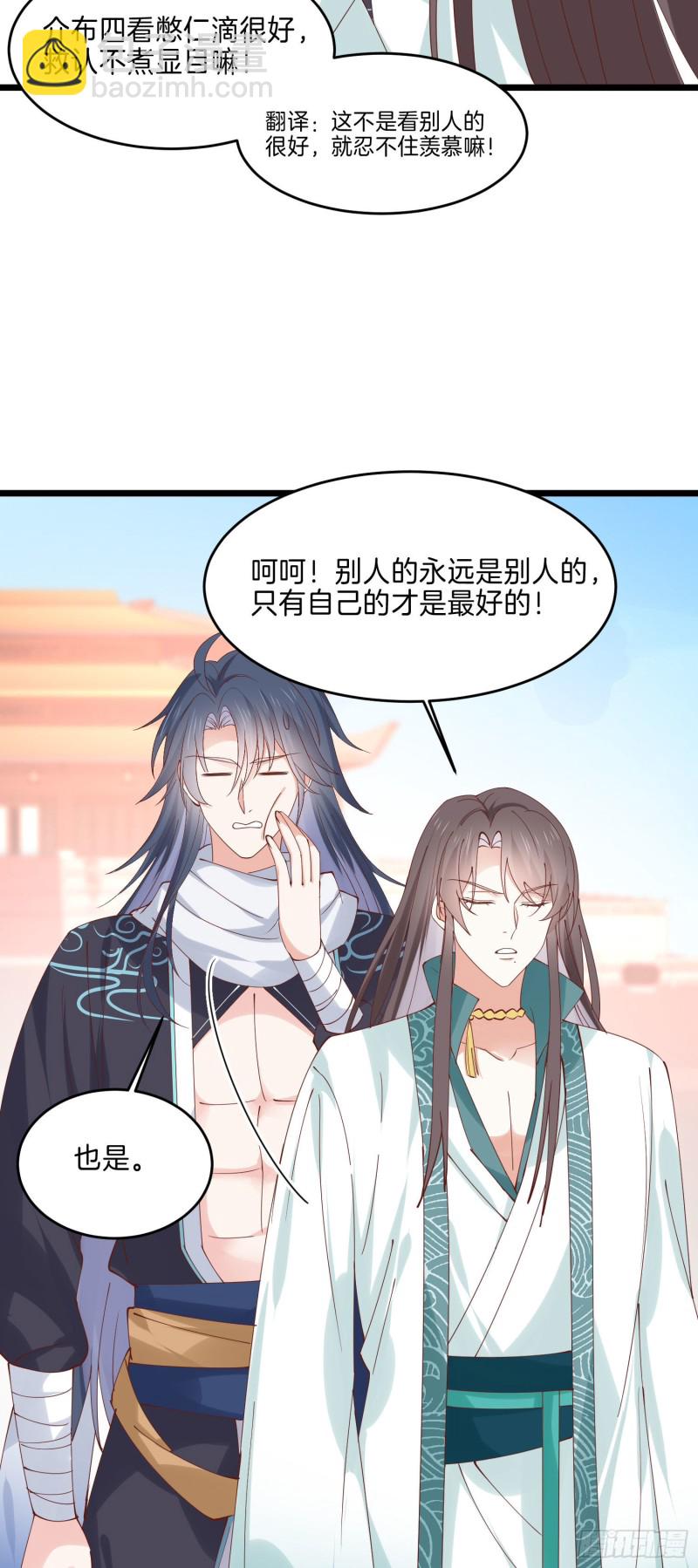 第二百四十四话 把你带坏-第246话