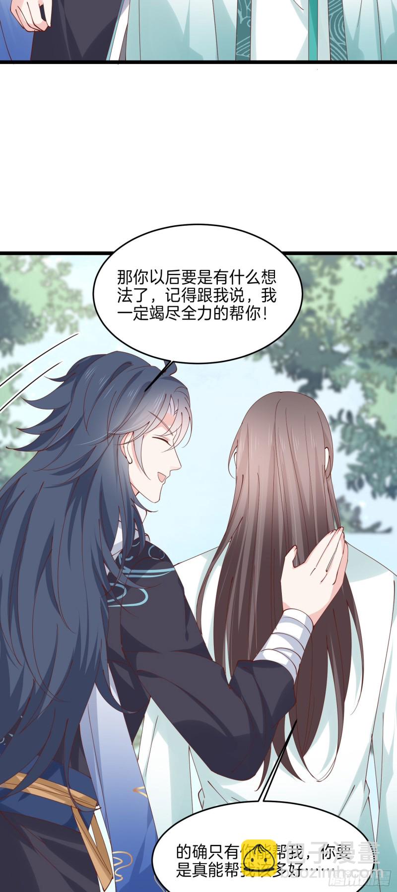 第二百四十四话 把你带坏-第246话