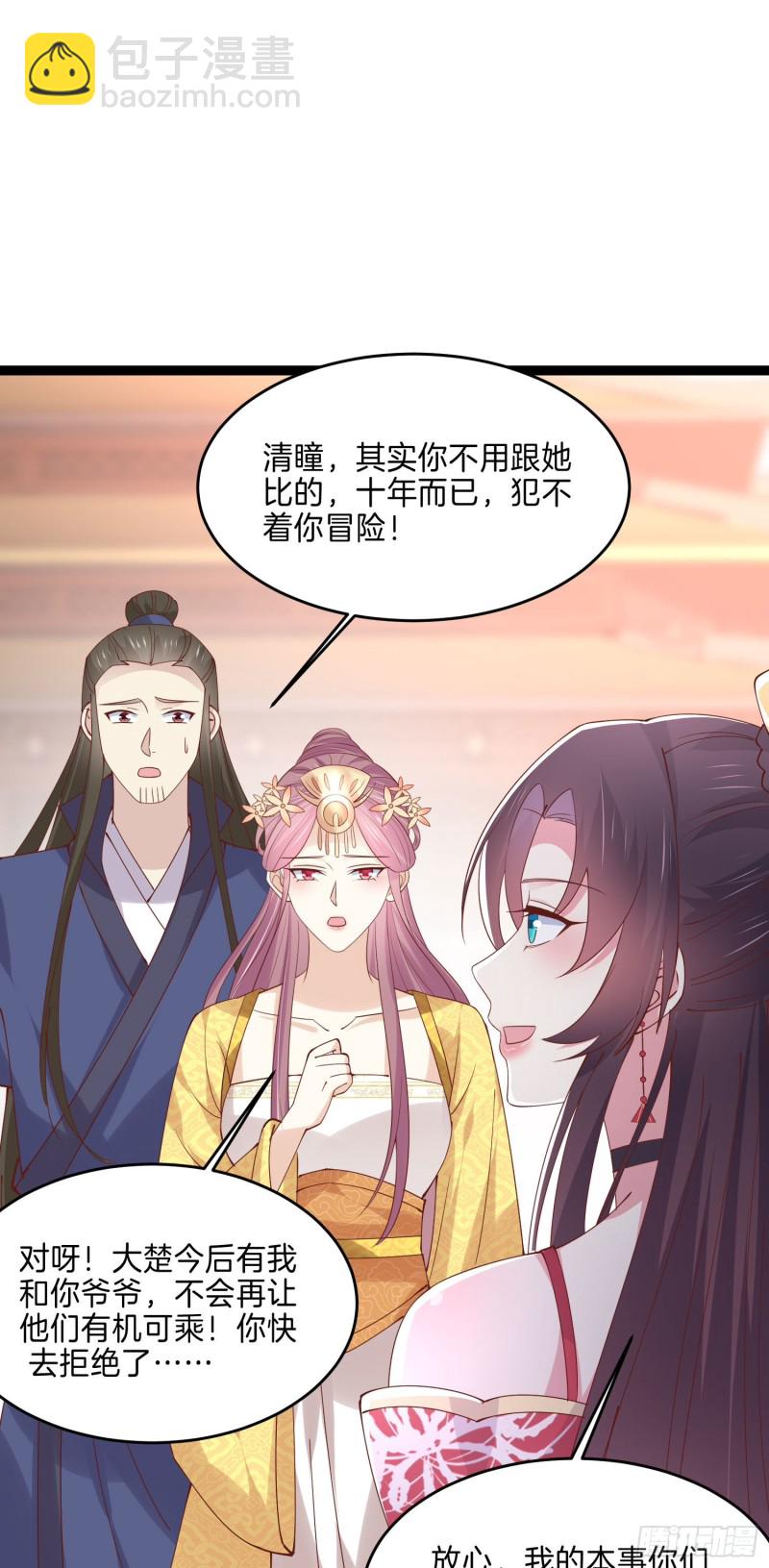 第二百四十四话 把你带坏-第246话