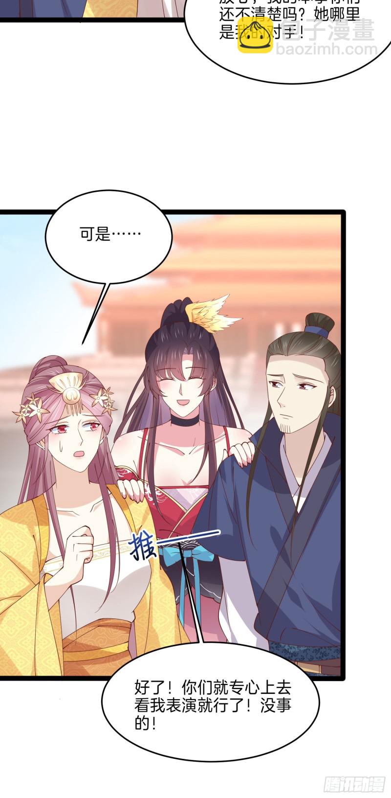 第二百四十四话 把你带坏-第246话