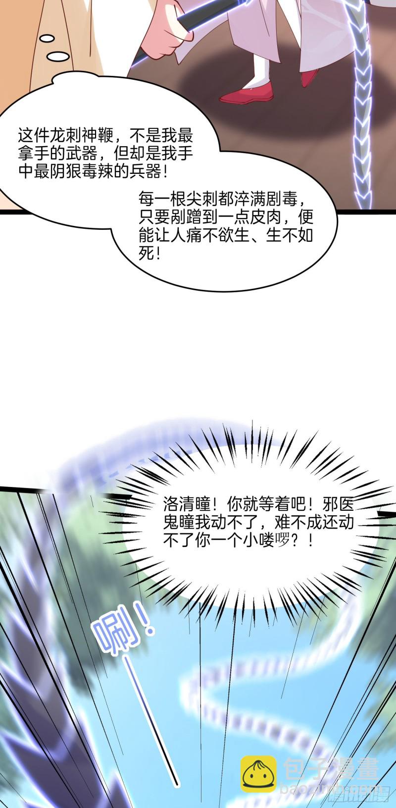 第二百四十四话 把你带坏-第246话
