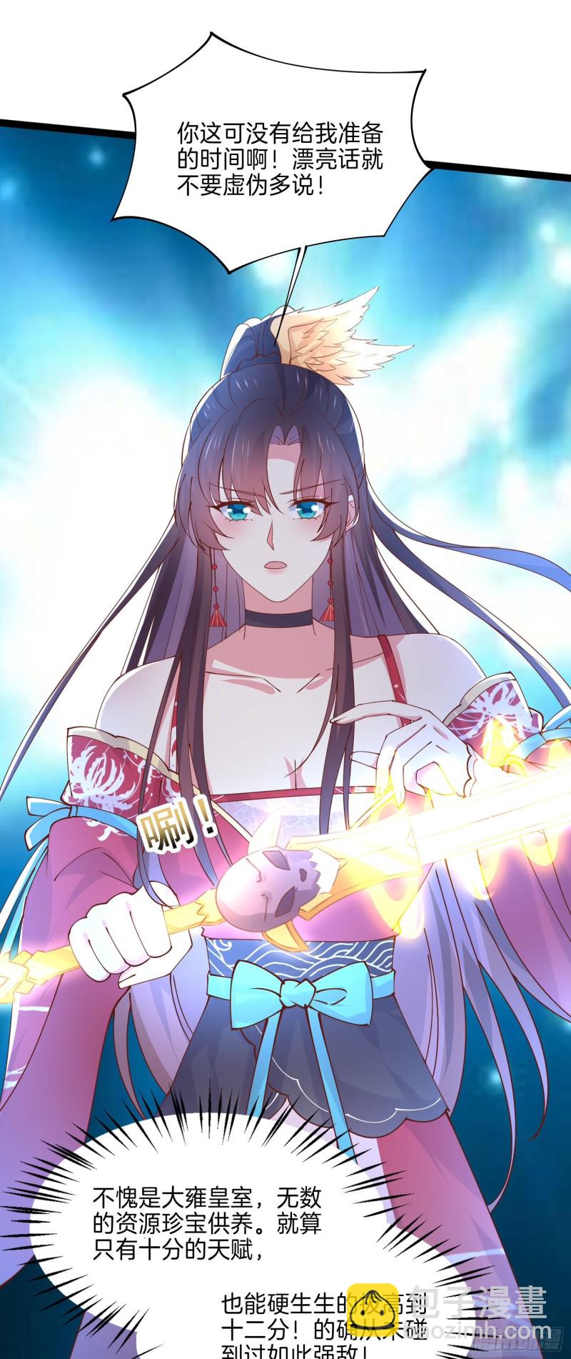 第二百四十四话 把你带坏-第246话