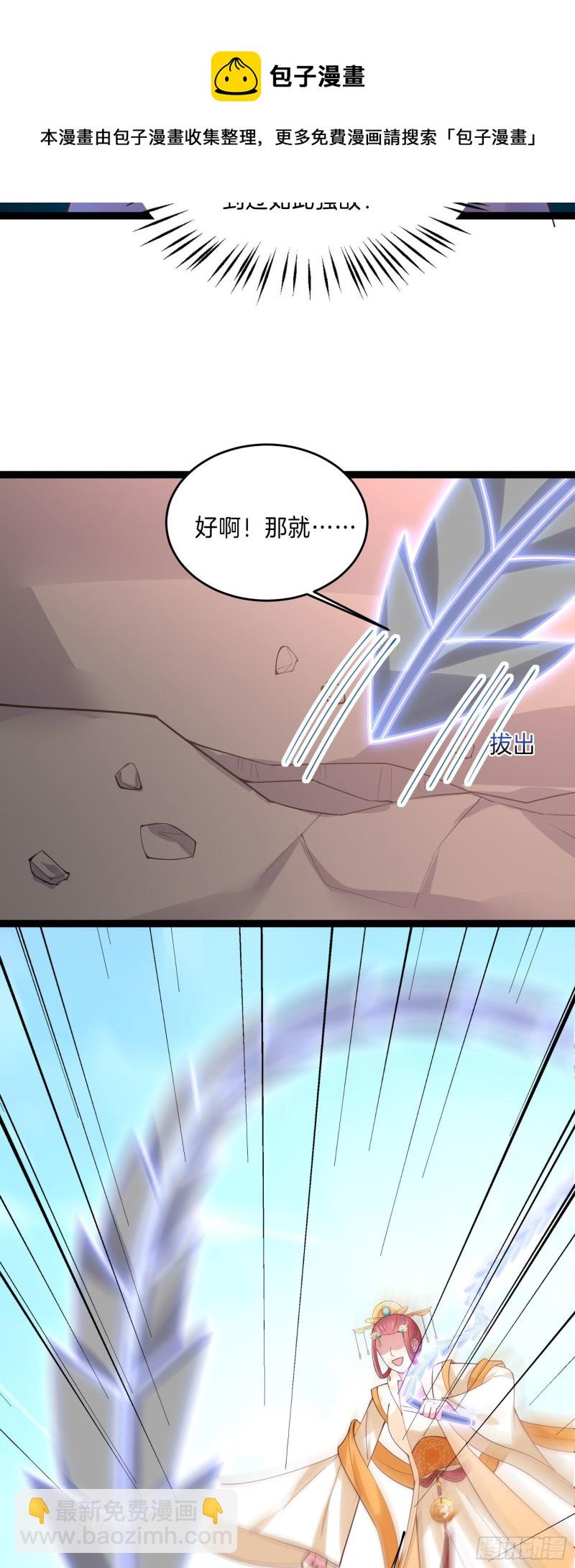 第二百四十四话 把你带坏-第246话