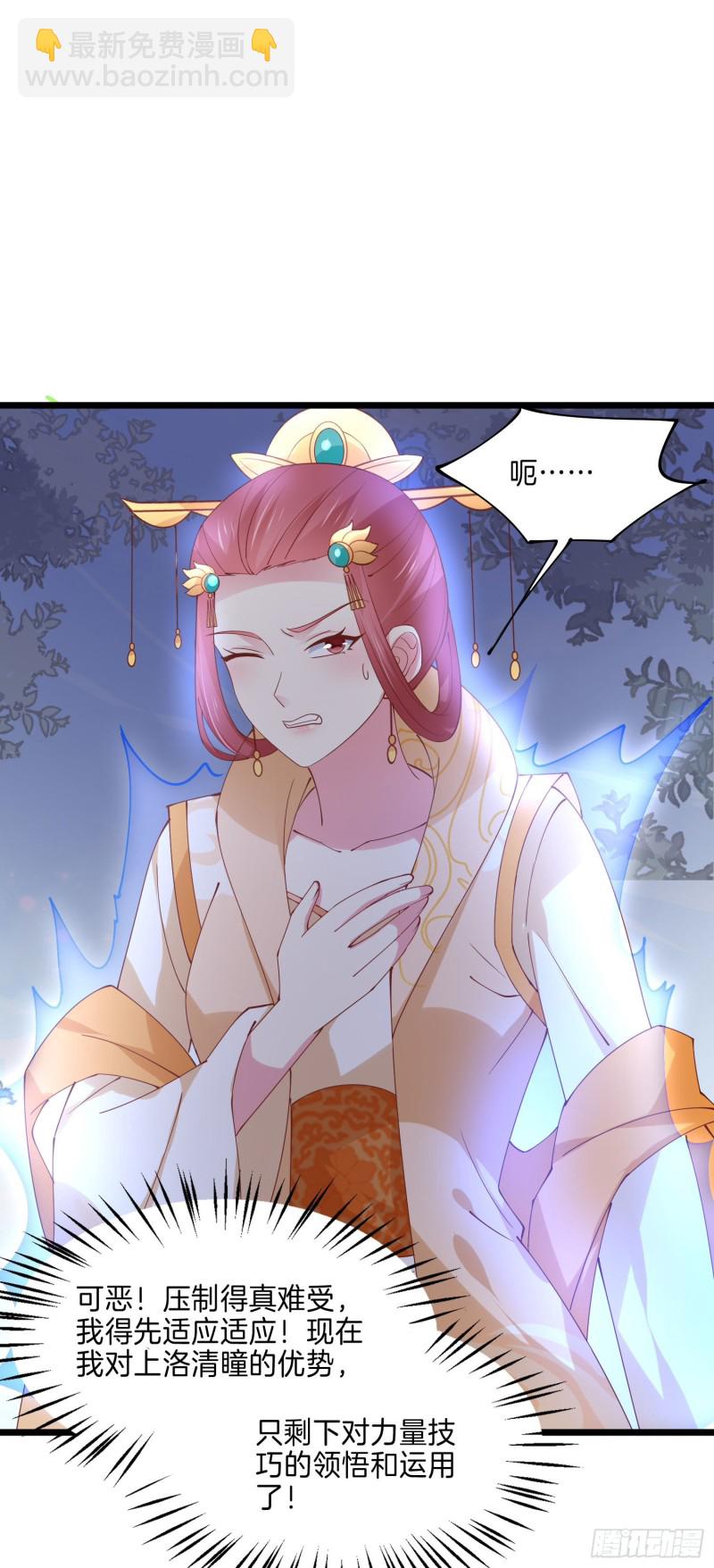 第二百四十四话 把你带坏-第246话