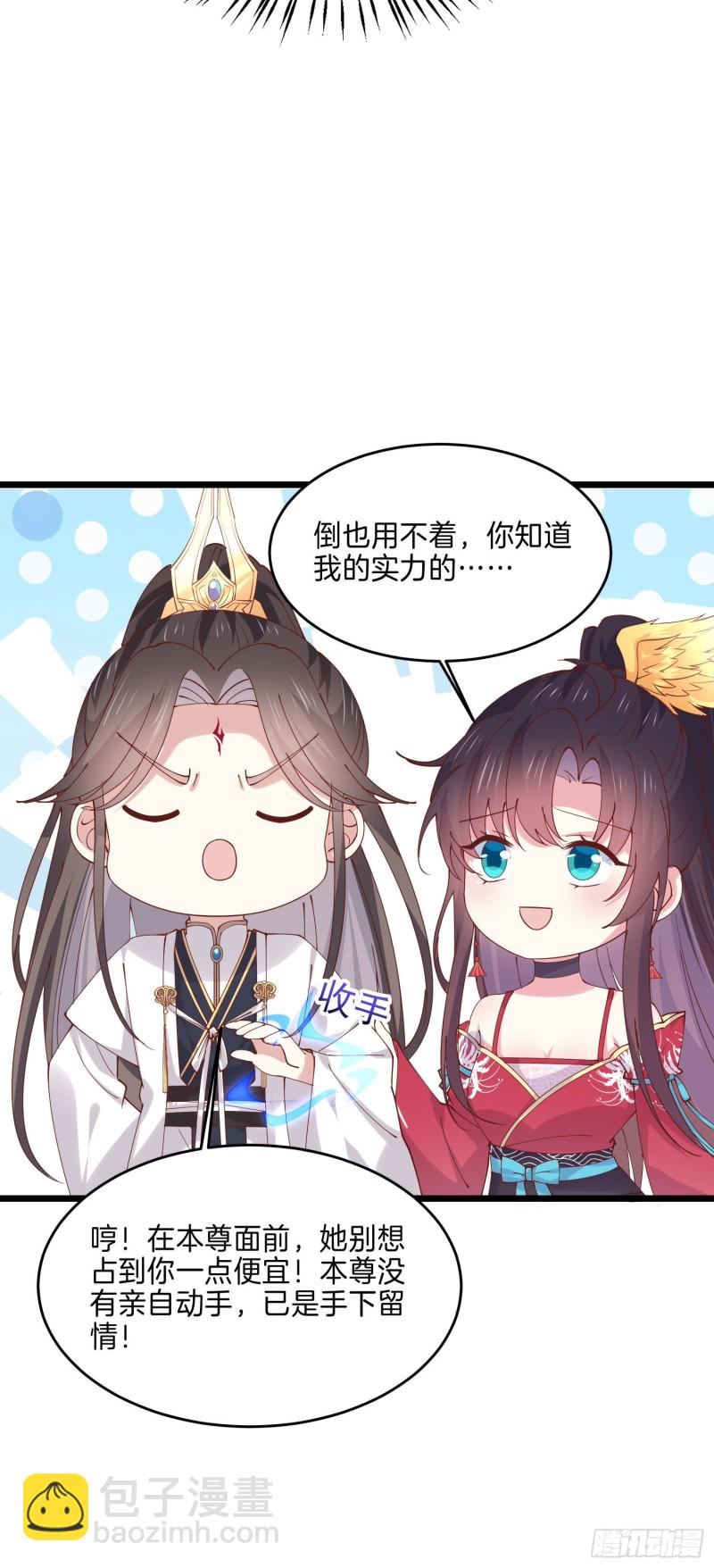 第二百四十四话 把你带坏-第246话