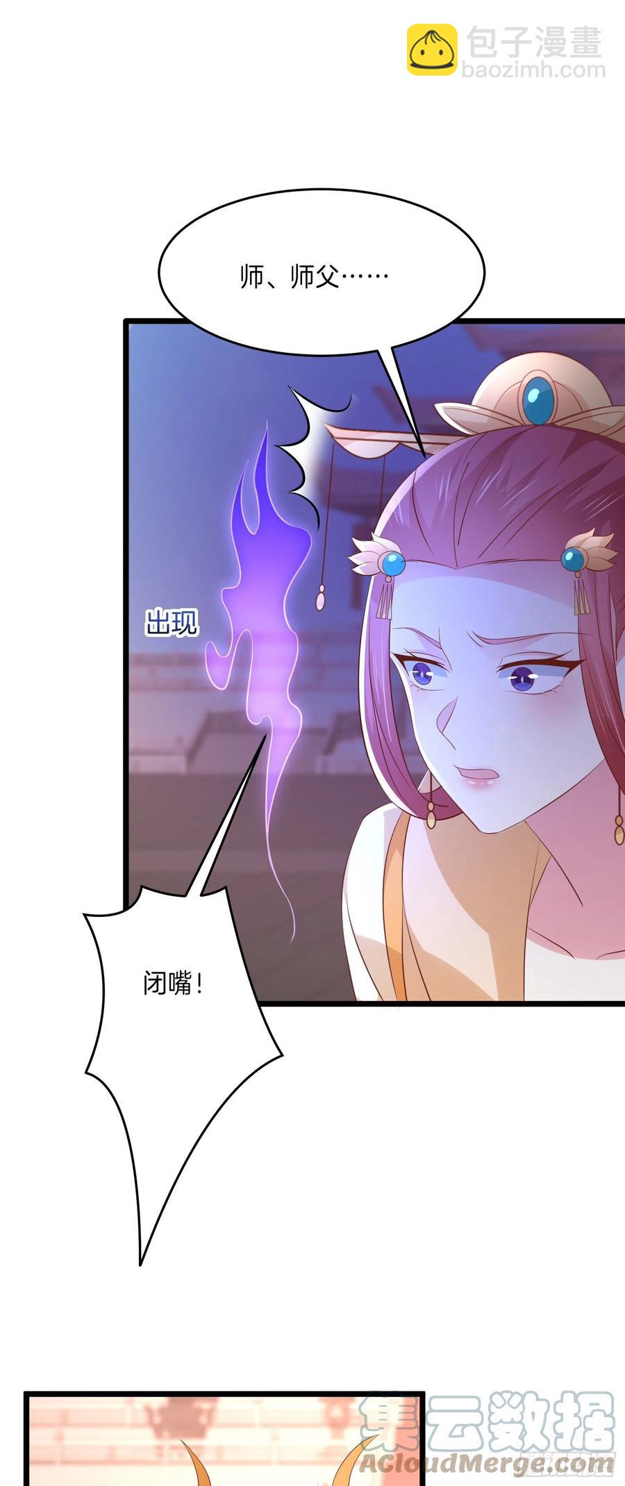 第二百四十六话 打情骂俏？-第248话