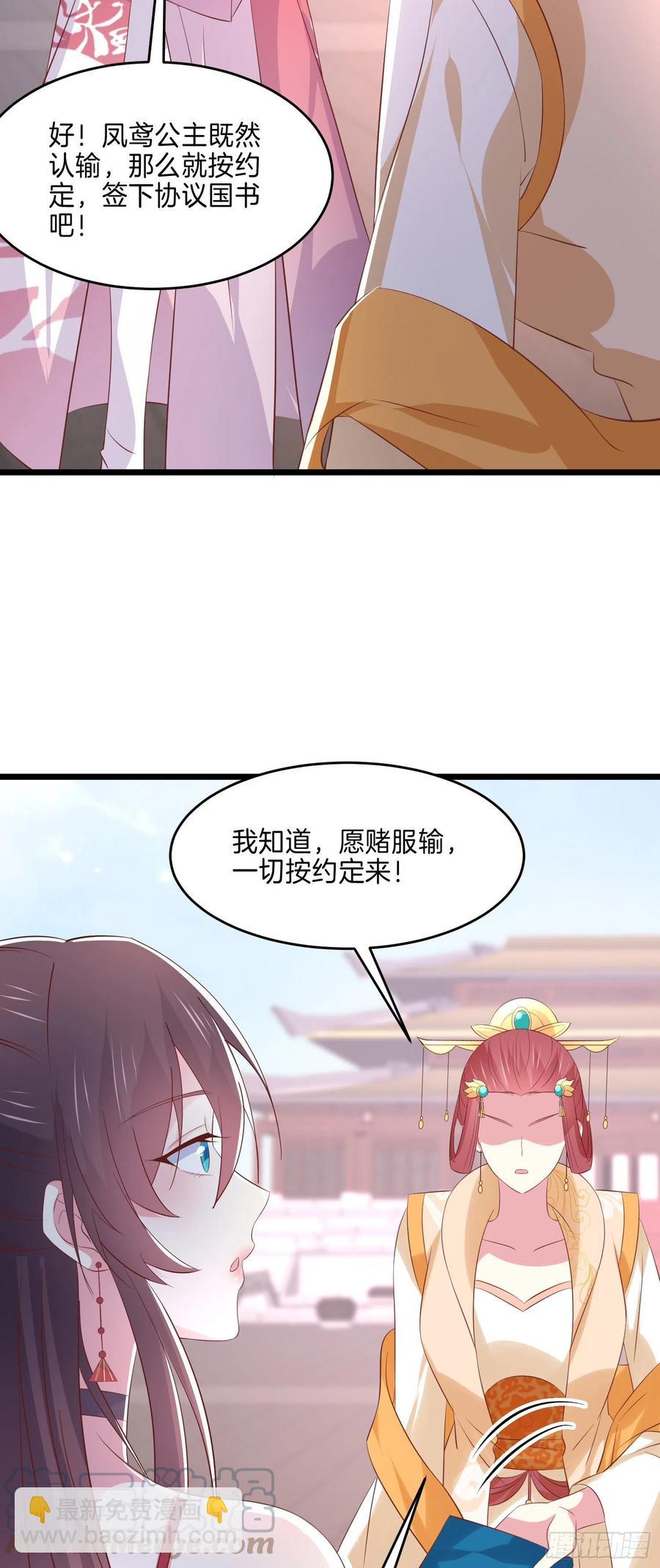 第二百四十六话 打情骂俏？-第248话