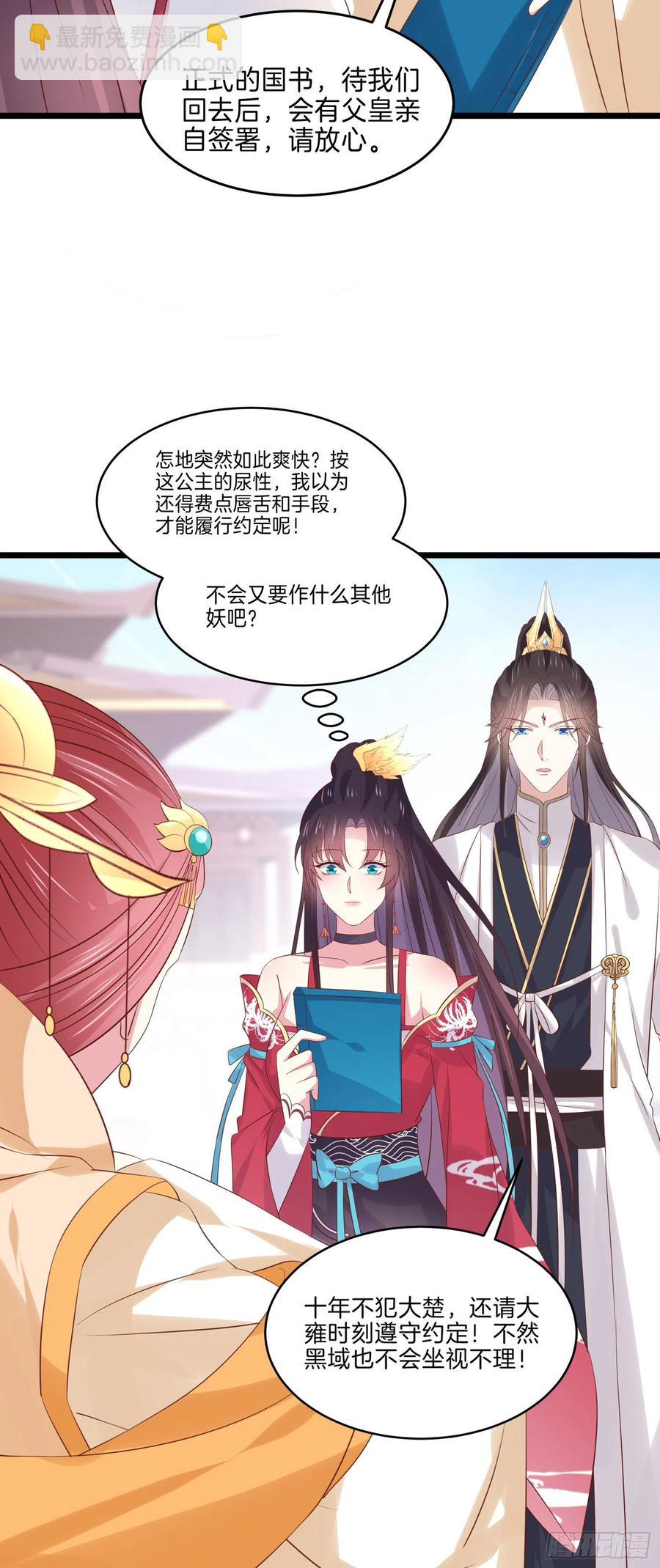 第二百四十六话 打情骂俏？-第248话
