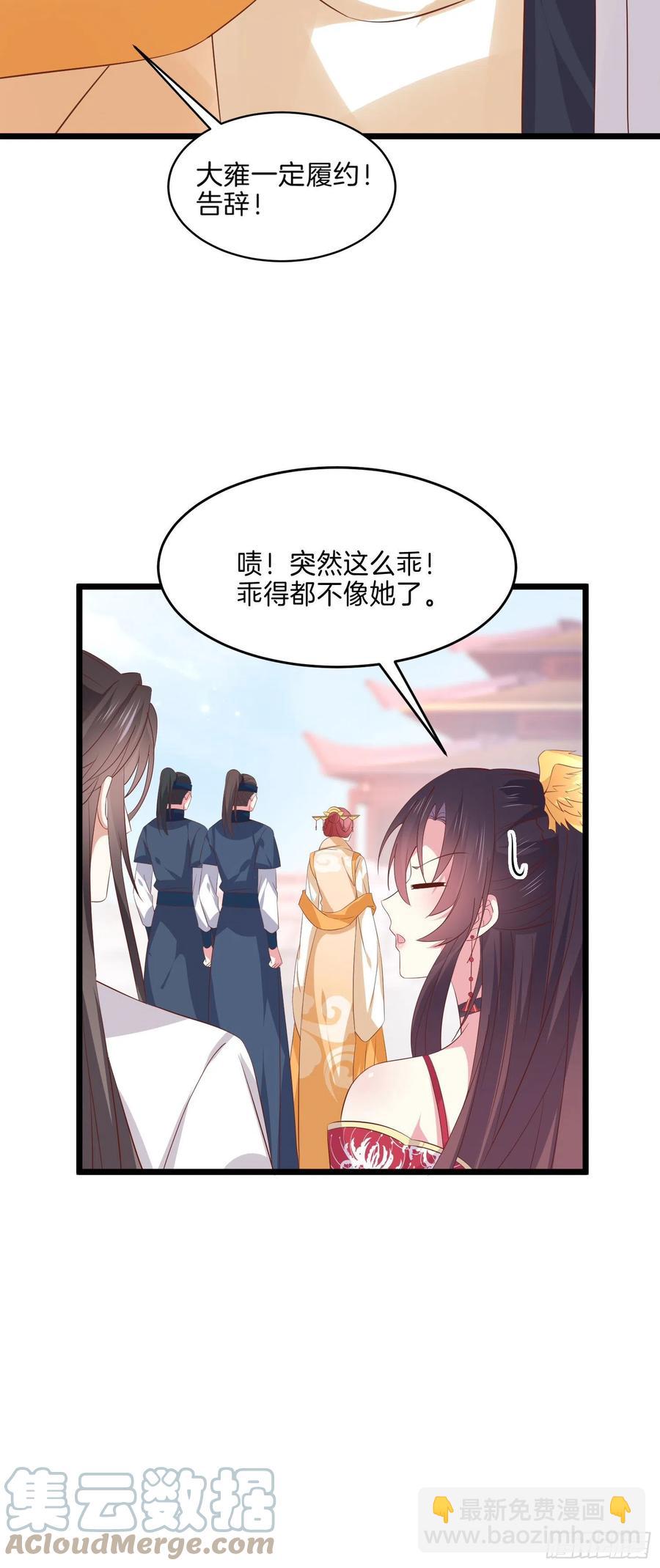 第二百四十六话 打情骂俏？-第248话