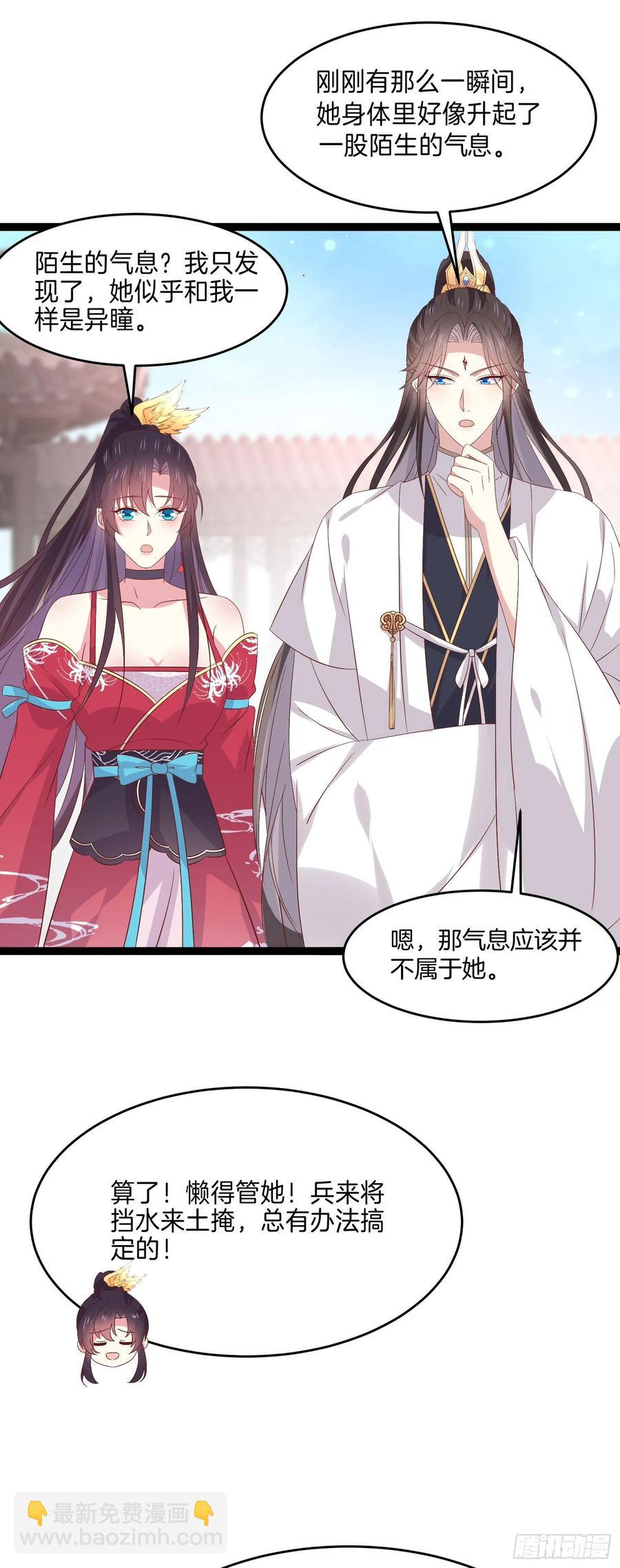 第二百四十六话 打情骂俏？-第248话
