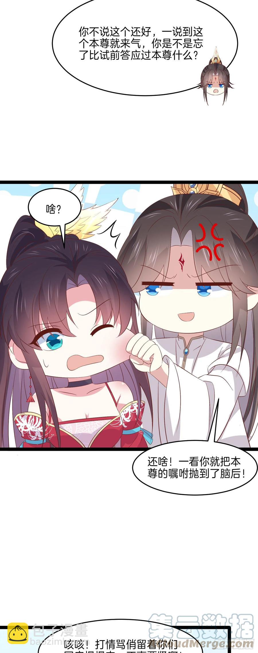 第二百四十六话 打情骂俏？-第248话